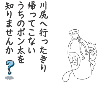 川尻の酒蔵まつりのご案内