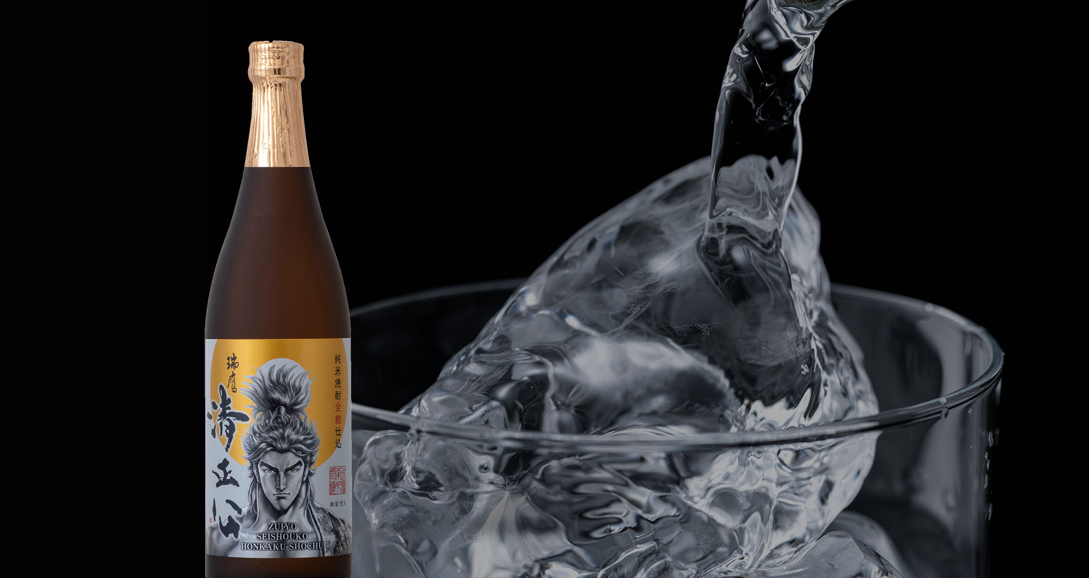 25度 純米焼酎 瑞鷹 清正公 | 瑞鷹株式会社