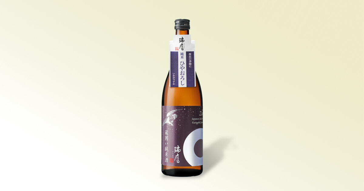 瑞鷹 蔵囲い純米酒 | 瑞鷹株式会社