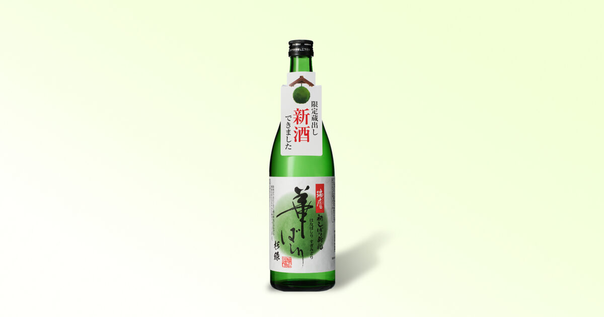 瑞鷹 初しぼり新酒 華ばしり 杉緑 | 瑞鷹株式会社