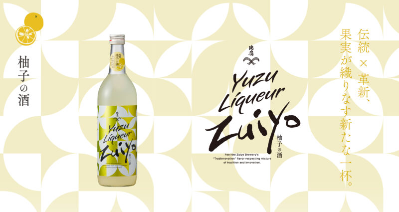 柚子の酒720ml新発売スライダー