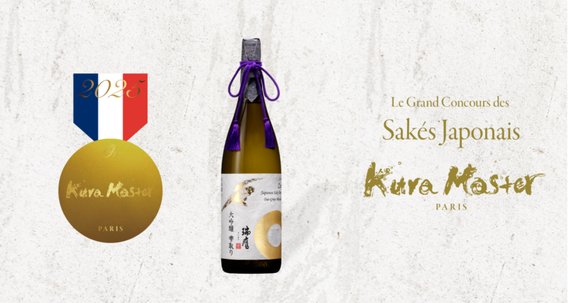 2025Kuramaster金賞（雫取り）