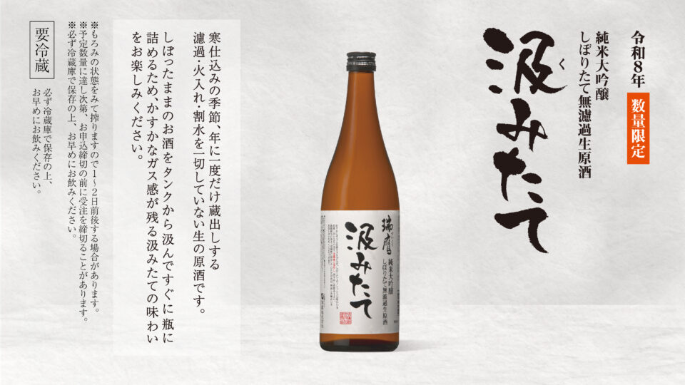 お知らせ | 瑞鷹株式会社