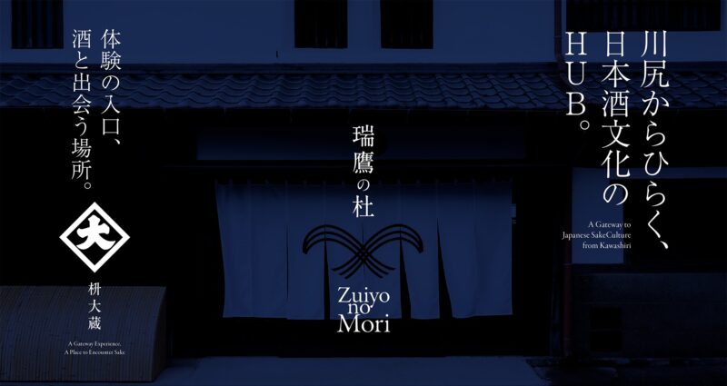瑞鷹　枡大蔵