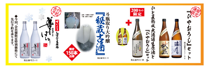 2011秋限定挿入-3.jpg